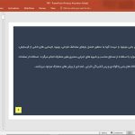 اف آر پی | FRP