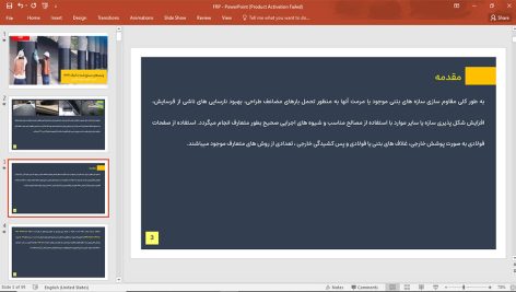 اف آر پی | FRP
