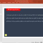 اف آر پی | FRP