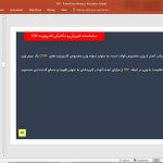 اف آر پی | FRP