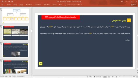 اف آر پی | FRP