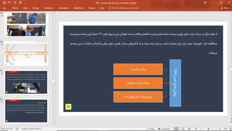 اف آر پی | FRP