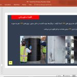 اف آر پی | FRP