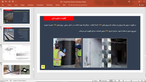 اف آر پی | FRP