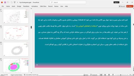 مهدکودک فوجی ژاپن