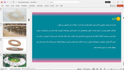 مهدکودک فوجی ژاپن