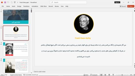 فرانگ اوون گری
