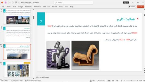 فرانگ اوون گری