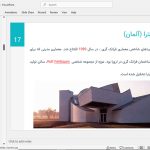 فرانگ اوون گری