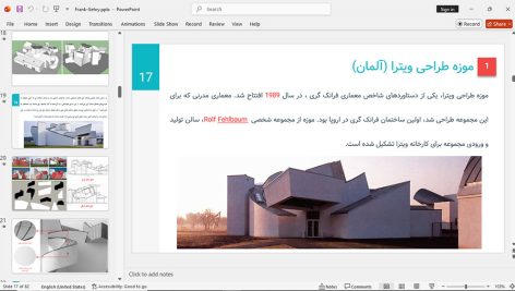 فرانگ اوون گری
