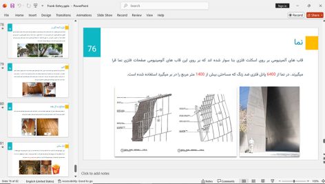 فرانگ اوون گری