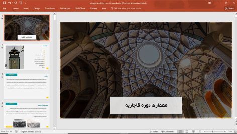 معماری قاجاری