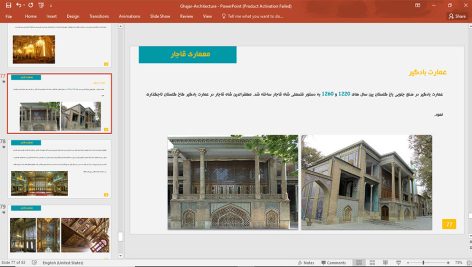 معماری قاجاری