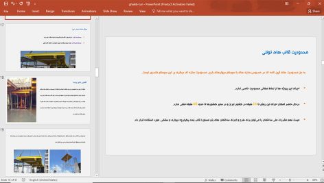 سیستم قالب تونلی