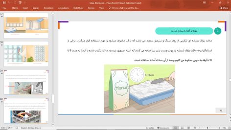 بلوک شیشه ای