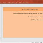 بلوک شیشه ای