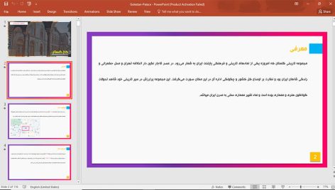 کاخ گلستان