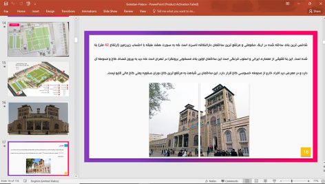 کاخ گلستان