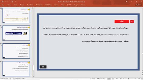 گریدر
