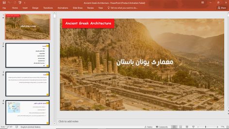 معماری یونان باستان