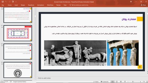 معماری یونان باستان