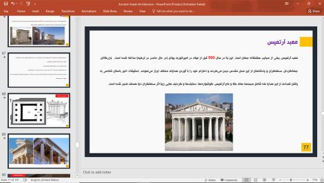 معماری یونان باستان