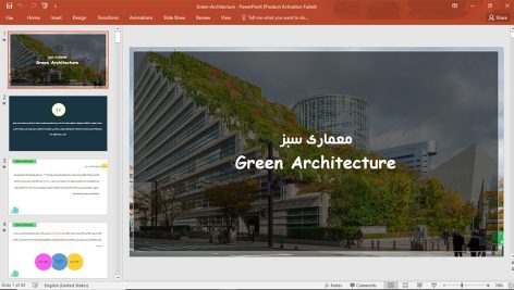 معماری سبز