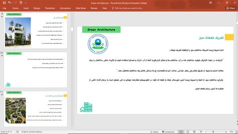 معماری سبز