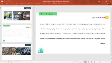 معماری سبز