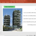 معماری سبز