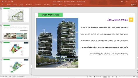 معماری سبز