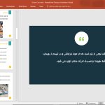 بتن سبز