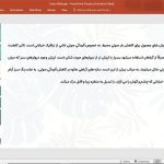 دیوار سبز