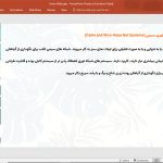 دیوار سبز