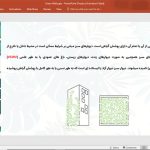 دیوار سبز