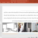بلوک های گچی