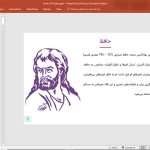 آرامگاه حافظ
