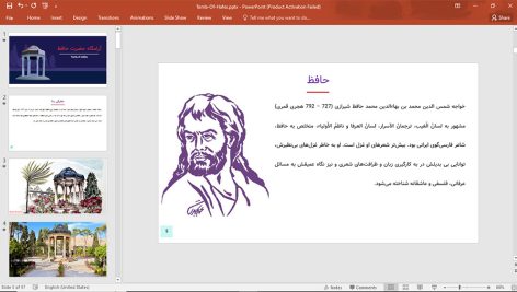 آرامگاه حافظ