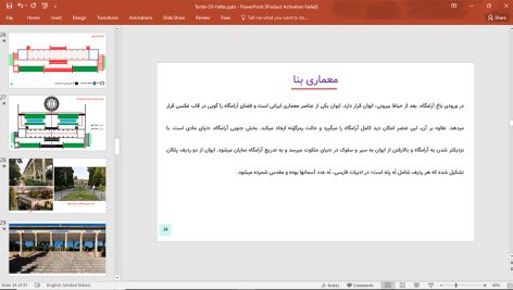 آرامگاه حافظ