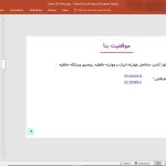 آرامگاه حافظ