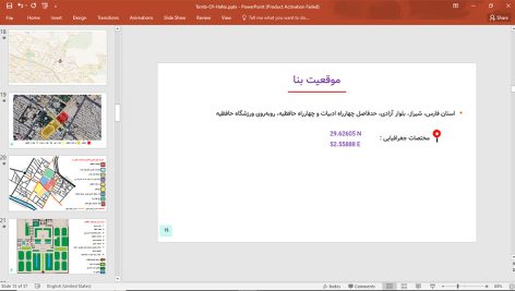 آرامگاه حافظ