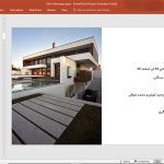 ویلای هفت سنگان