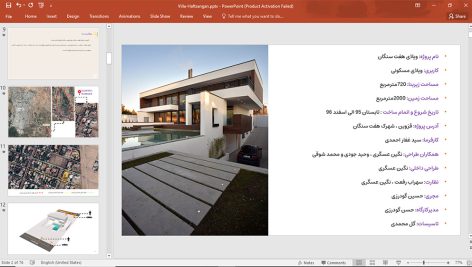 ویلای هفت سنگان