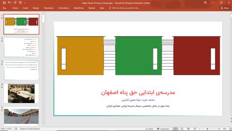 دبستان دخترانه حق پناه