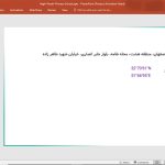 دبستان دخترانه حق پناه