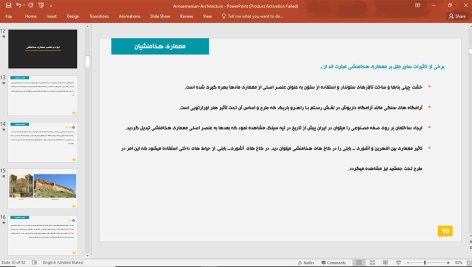 معماری هخامنشیان