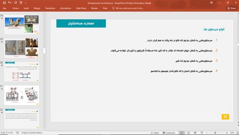 معماری هخامنشیان