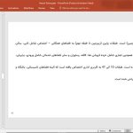 برج هرست