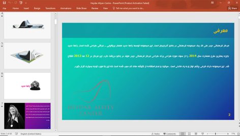 مرکز فرهنگی حیدر علی اف باکو
