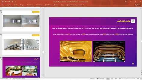 مرکز فرهنگی حیدر علی اف باکو